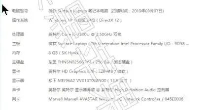 微软Surface Laptop 1 i5-7200U i5-7300U i7-7660U EFI Catalina - 图片1