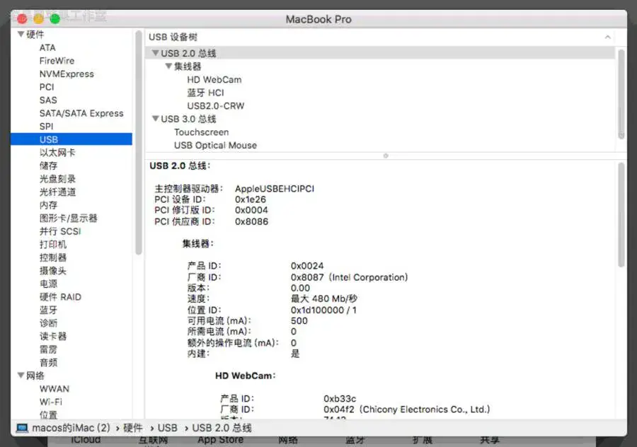 宏基Aspire s7-391 i5-3337U黑苹果引导EFI - 图片12