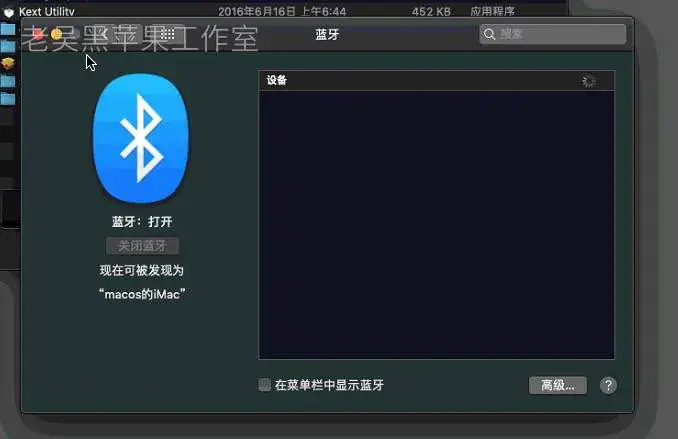 华为荣耀MateBook/MagicBook 13/14 WRT/KLV/VLR-WX9 i5-8265U黑苹果引导EFI - 图片8