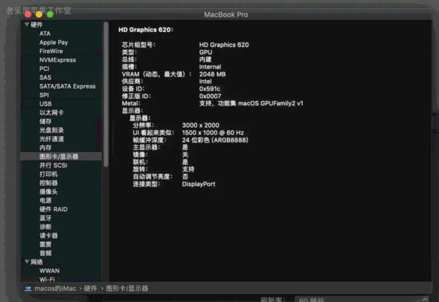 华为Matebook X Pro 2019 MACHR-WX9 i5-8265U黑苹果安装EFI - 图片14