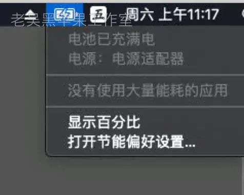 华硕GL553VD/FX53VD/ZX53VD/GL753VD/FX73VD i5-7300HQ黑苹果引导EFI - 图片11