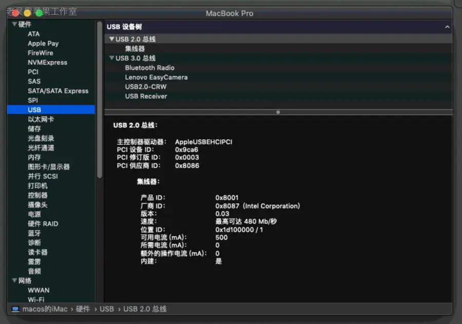 联想天逸100-14IBD/15IBD i5-5200U EFI Catalina - 图片6