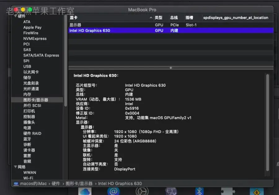 神舟K670D i5-7500 i5-7400 i3-8100 EFI Monterey Sonoma - 图片10