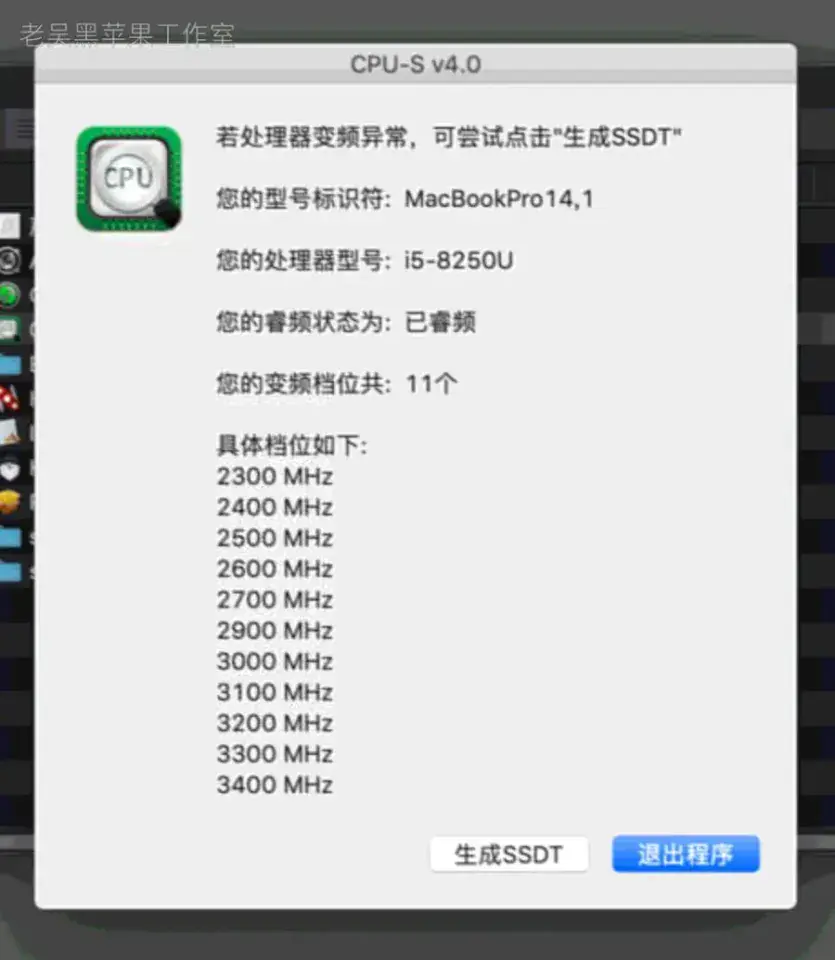 华为Matebook X Pro 2019 MACHR-WX9 i5-8265U黑苹果安装EFI - 图片21