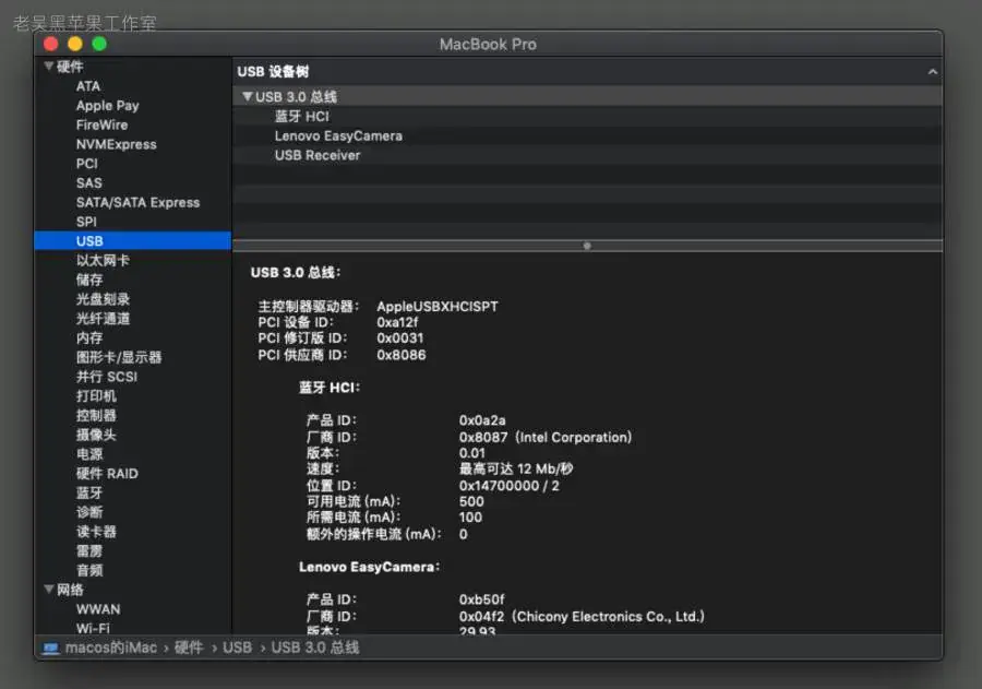 联想小新 700-15ISK i7-6700HQ EFI Big Sur - 图片5