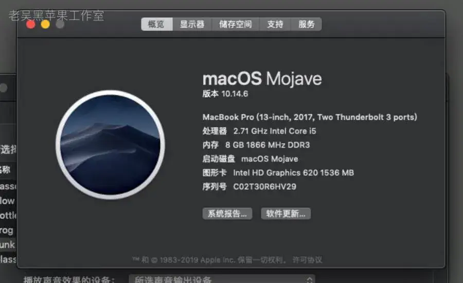华为MateBook X 2017 i5-7200U黑苹果引导EFI - 图片4
