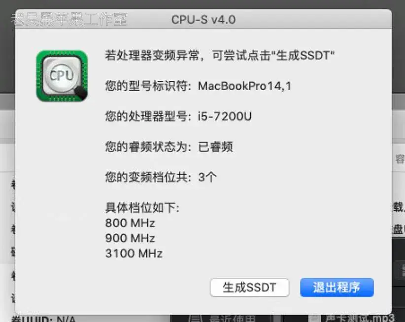 华为MateBook X 2017 i5-7200U黑苹果引导EFI - 图片2