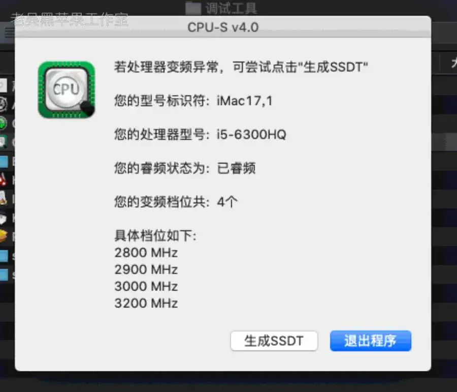 华硕GL552VW/VX FX-PRO ZX50VW N552VW i5-6300HQ黑苹果安装EFI - 图片11