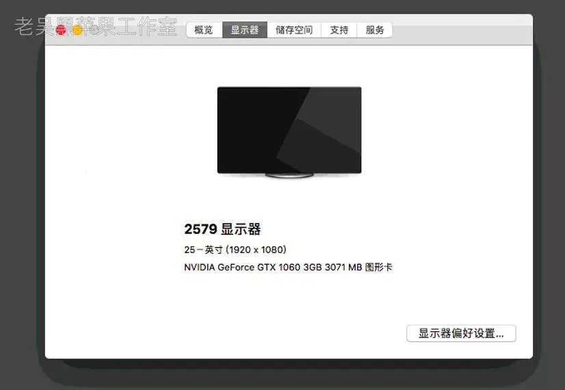 i5-9400F 华硕TUF B360M-PLUS GAMING S 台式机 EFI Monterey High Sierra - 图片11