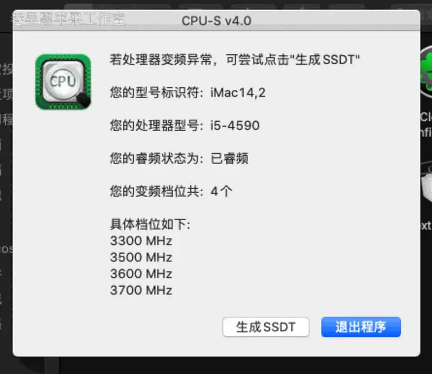 i5-4590 华硕 H81M-K 台式机 EFI Mojave Catalina Big Sur Monterey - 图片11