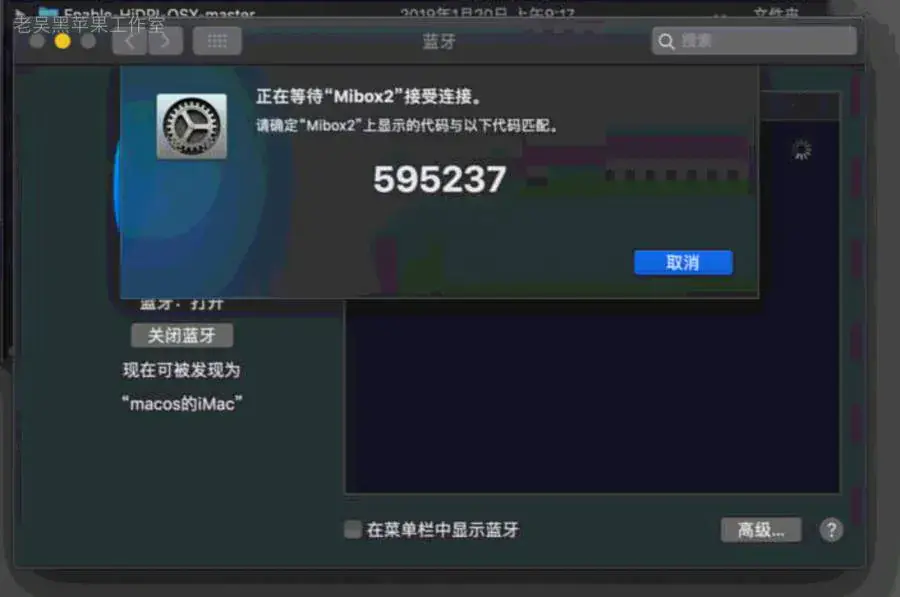 华为Matebook X Pro 2019 MACHR-WX9 i5-8265U黑苹果安装EFI - 图片20