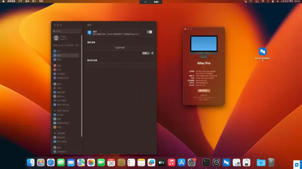 i7-12700KF 微星PRO-Z690-A-WIFI-DDR4 台式机 EFI Ventura - 图片1
