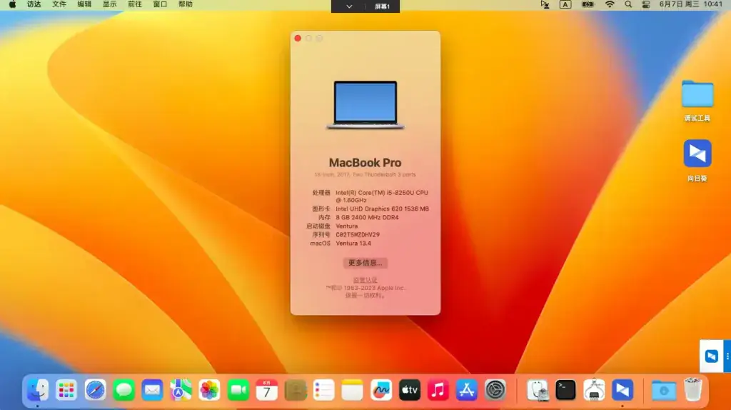 戴尔Latitude 5285/5290 2in1 i7-7600U黑苹果安装EFI - 图片1