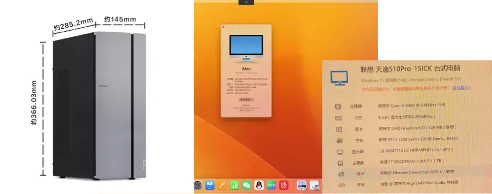 i5-9400 联想天逸510Pro-15ICK 台式机 EFI Ventura - 图片1