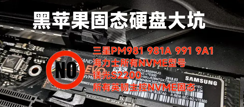 2023哪些笔记本可以安装黑苹果系统？
