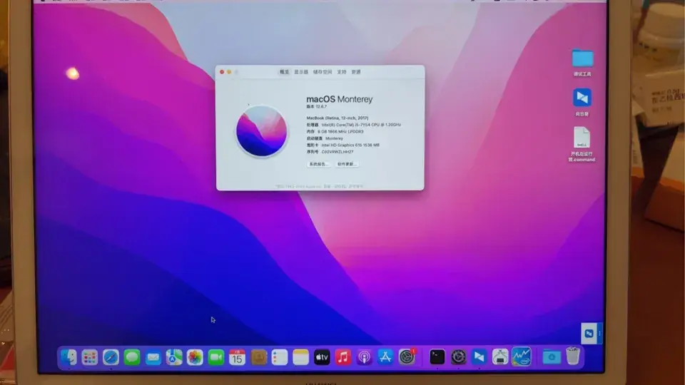 华为MateBook E Tablet i5-7Y54黑苹果引导EFI - 图片1