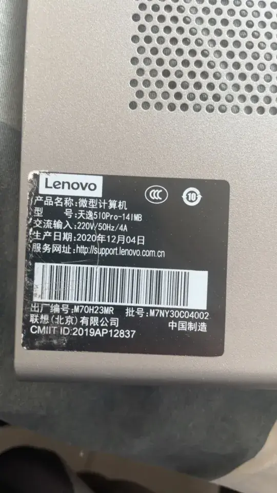 i5-10400 联想天逸510Pro-141MB 台式机 EFI Sonoma - 图片1