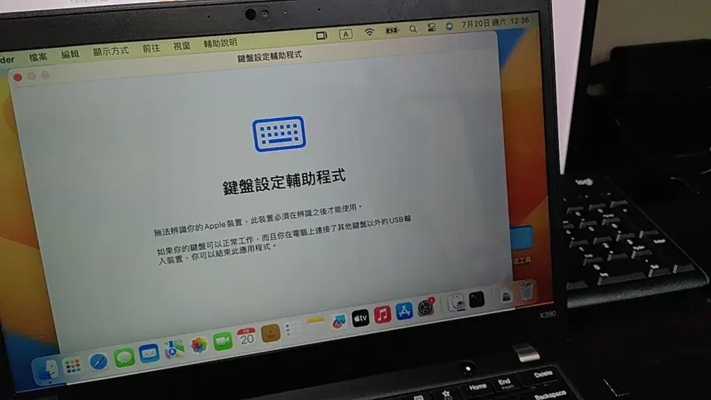 ThinkPad X390 i5-8265U EFI Ventura - 图片2