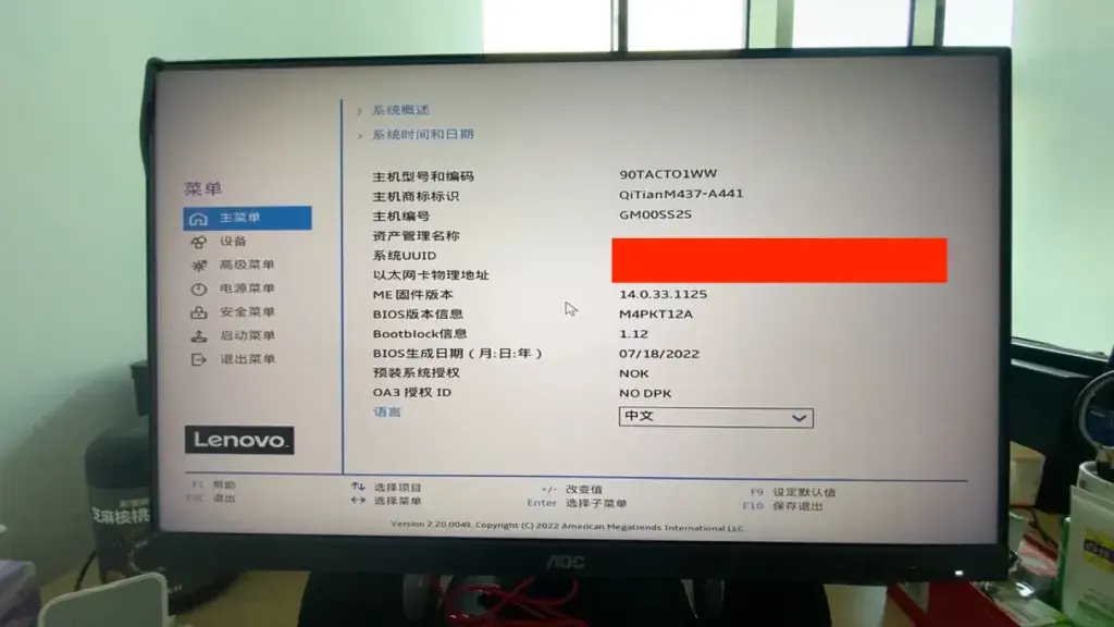 i5-10500 联想启天M437 台式机 EFI Sequoia - 图片1