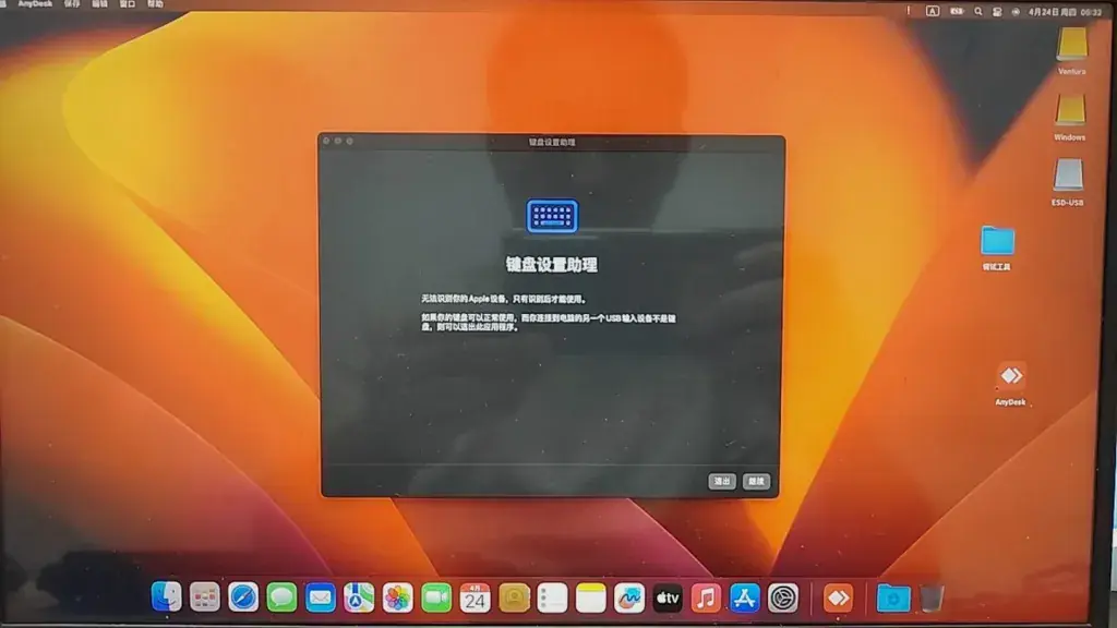 荣耀MagicBook 14 NBLL-WXX9 R5-4500U黑苹果安装EFI - 图片1