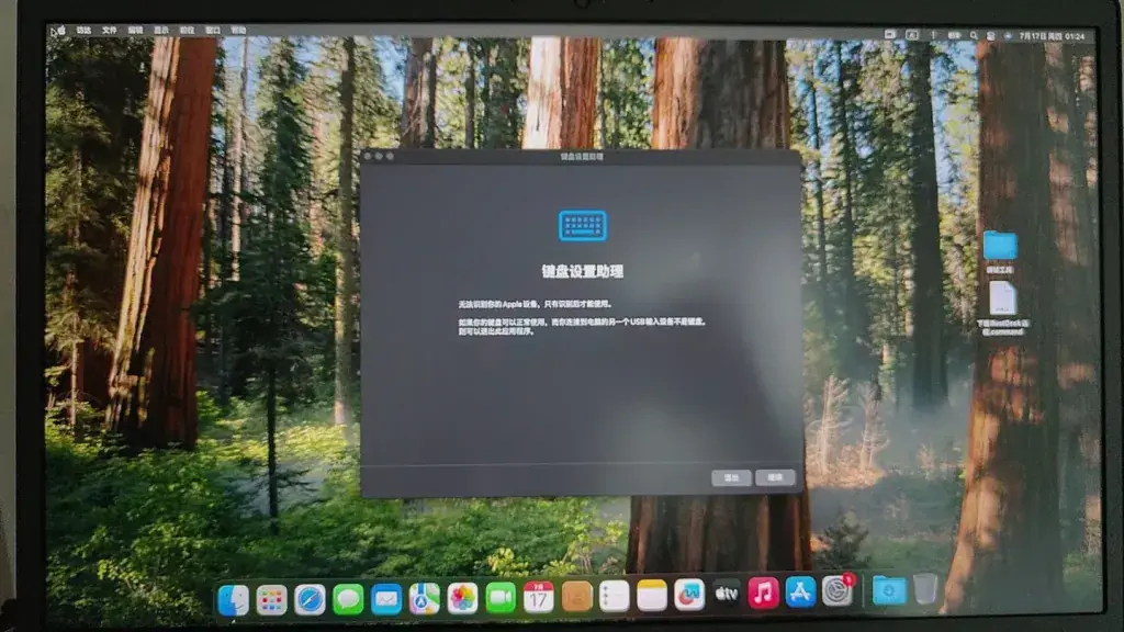 戴尔Precision 7750 i7-10850H黑苹果安装EFI - 图片1
