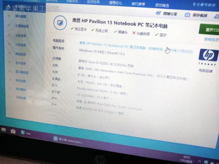 HP Pavilion 15-ab/ac i5-5200U黑苹果Hackintosh EFI OC引导 - 图片1