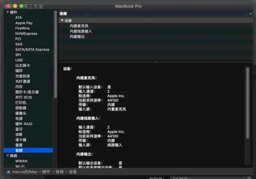 华为Matebook X Pro 2019 MACHR-WX9 i5-8265U黑苹果安装EFI - 图片18