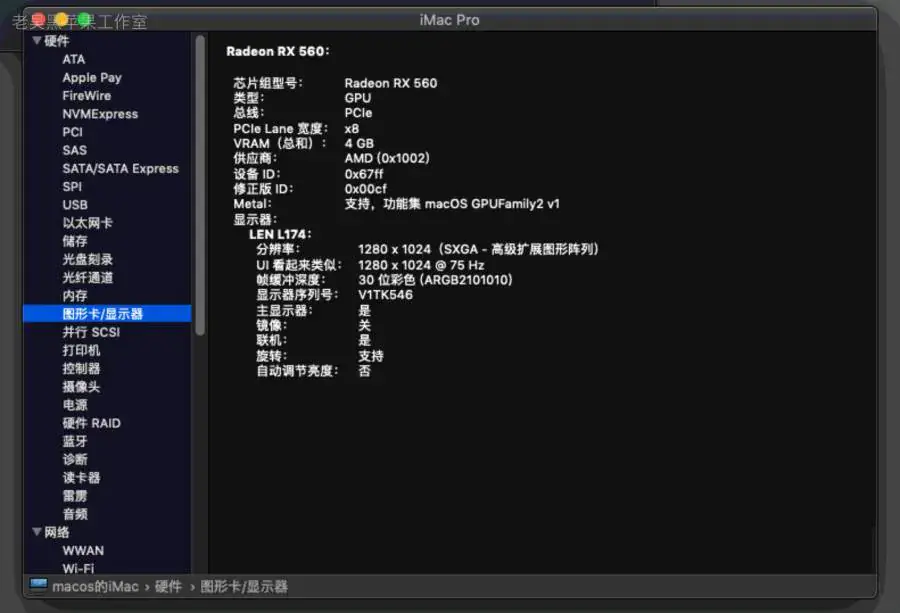 E3-1230 v2 华硕 P8B75-V 台式机 EFI Big Sur - 图片8