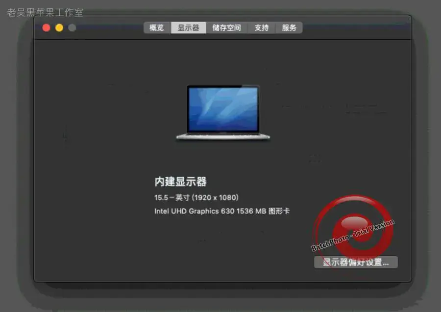 华硕飞行堡垒7 FX505GD/GT/GU/GM FX90GU/GT FX86FM/FE 8代9代黑苹果安装EFI - 图片12