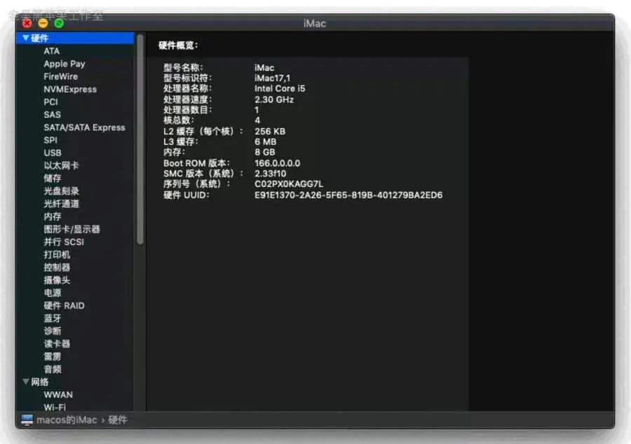 华硕GL552VW/VX FX-PRO ZX50VW N552VW i5-6300HQ黑苹果安装EFI - 图片6