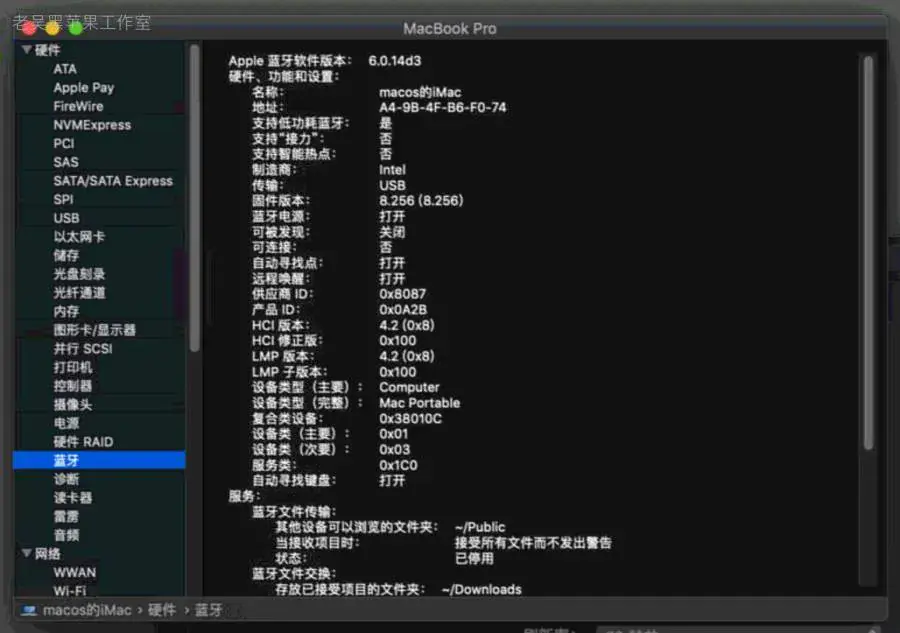 华为Matebook X Pro 2019 MACHR-WX9 i5-8265U黑苹果安装EFI - 图片17
