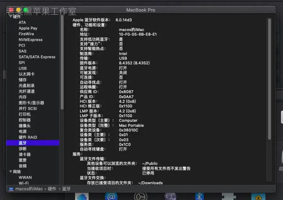 神舟K670D i5-7500 i5-7400 i3-8100 EFI Monterey Sonoma - 图片13