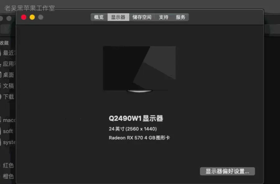 i5-9400F 华硕TUF B360M-PLUS GAMING S 台式机 EFI Monterey High Sierra - 图片6