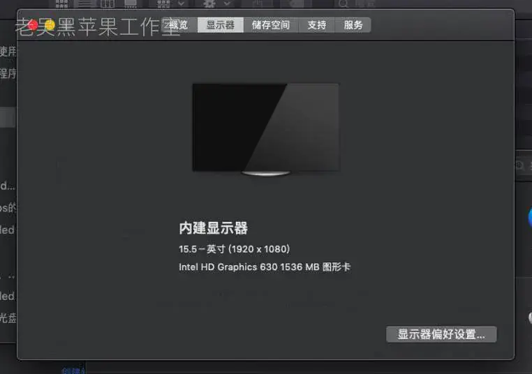 神舟K670D i5-7500 i5-7400 i3-8100 EFI Monterey Sonoma - 图片6
