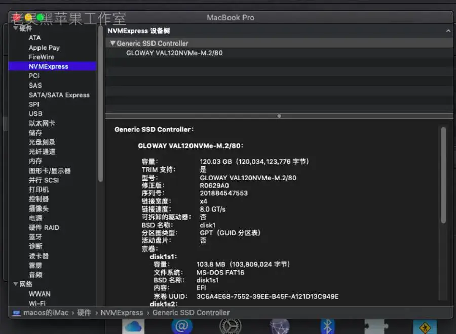 神舟K670D i5-7500 i5-7400 i3-8100 EFI Monterey Sonoma - 图片8
