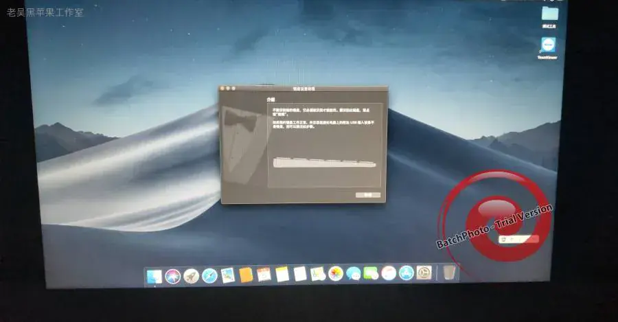 神舟精盾U45A1 i5-8265U EFI Catalina - 图片3