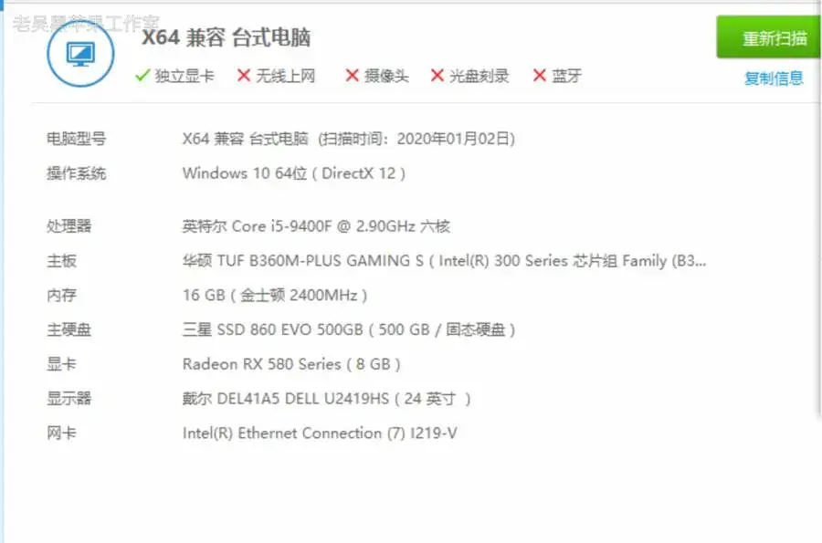 i5-9400F 华硕TUF B360M-PLUS GAMING S 台式机 EFI Monterey High Sierra - 图片20