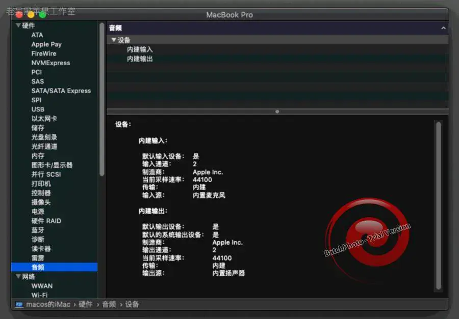 华硕飞行堡垒7 FX505GD/GT/GU/GM FX90GU/GT FX86FM/FE 8代9代黑苹果安装EFI - 图片18
