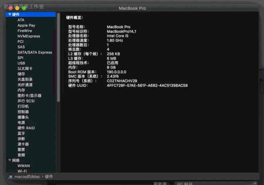 华为Matebook X Pro 2019 MACHR-WX9 i5-8265U黑苹果安装EFI - 图片10