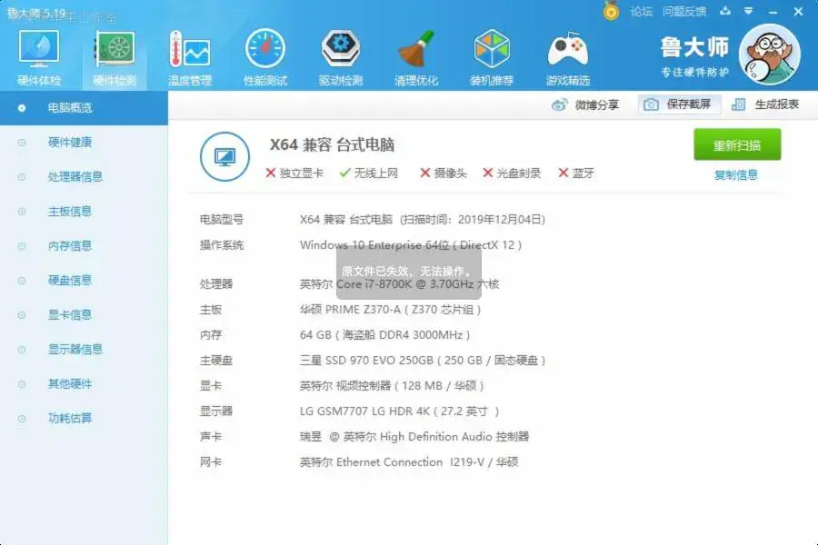 i7-8700K 华硕PRIME Z370-A 台式机 EFI Monterey - 图片1