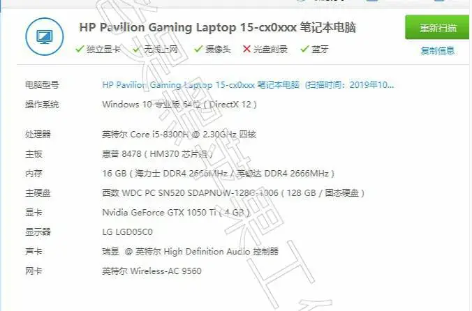 惠普光影精灵4/暗影精灵5 HP Pavilion/OMEN 15 (8th/9th Gen) 黑苹果Hackintosh EFI OC引导 - 图片1