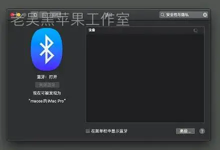 机械革命S1/Pro i5-8250U黑苹果引导EFI - 图片7
