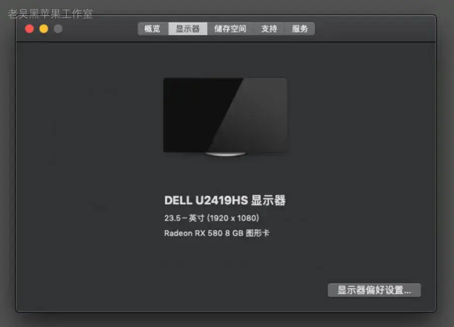 i5-9400F 华硕TUF B360M-PLUS GAMING S 台式机 EFI Monterey High Sierra - 图片23