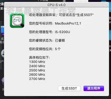 联想天逸100-14IBD/15IBD i5-5200U EFI Catalina - 图片18