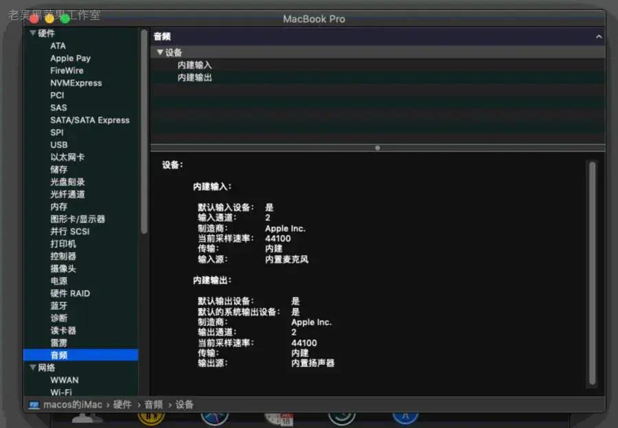 神舟战神GK5CP5X/GK5CP6X/GK5CS i5-9300H EFI Catalina Sonoma - 图片9