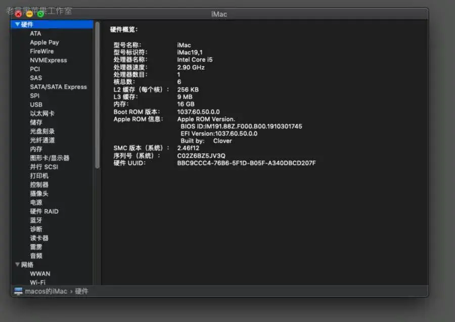 i5-9400F 华硕TUF B360M-PLUS GAMING S 台式机 EFI Monterey High Sierra - 图片24