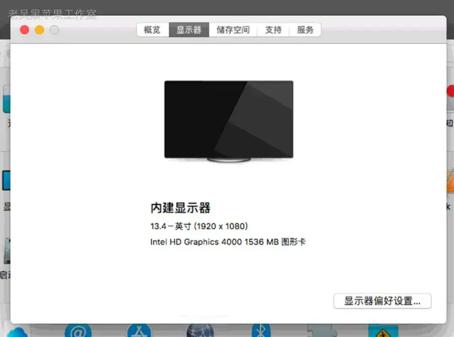 宏基Aspire s7-391 i5-3337U黑苹果引导EFI - 图片9
