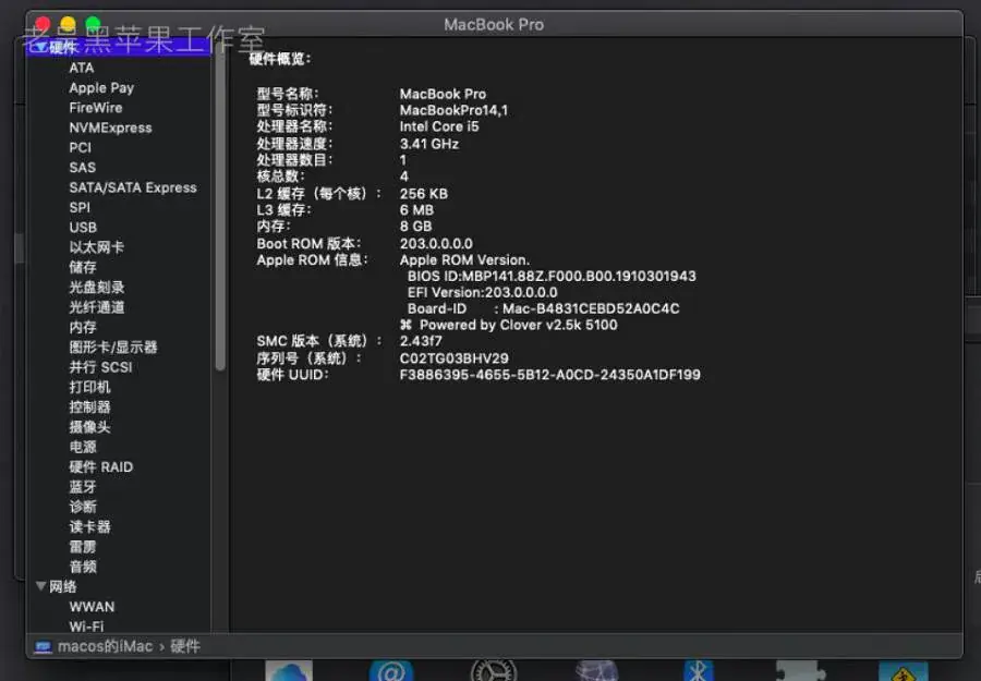神舟K670D i5-7500 i5-7400 i3-8100 EFI Monterey Sonoma - 图片7