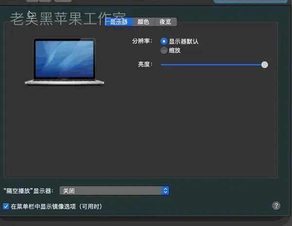 华为荣耀MateBook/MagicBook 13/14 WRT/KLV/VLR-WX9 i5-8265U黑苹果引导EFI - 图片7