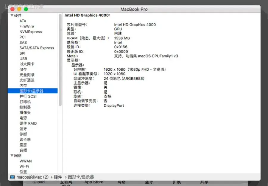 宏基Aspire s7-391 i5-3337U黑苹果引导EFI - 图片13